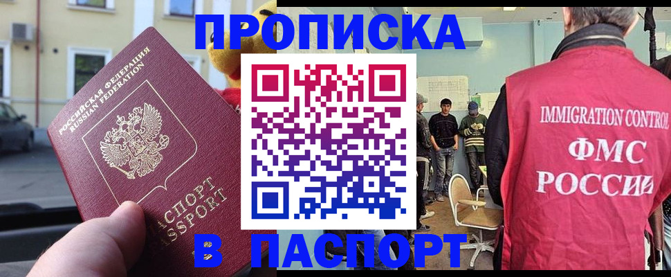 временная регистрация поиск в Химках