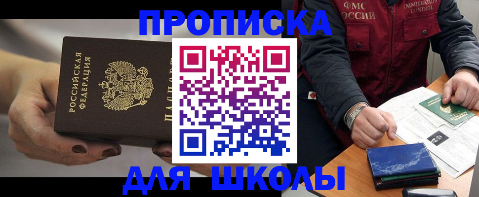 прописка гарантия в Химках