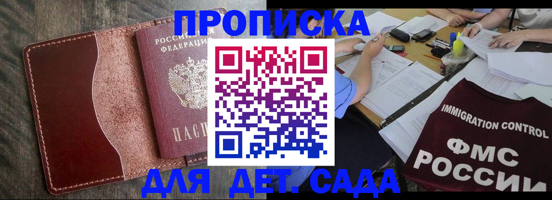 временная регистрация надежно в Химках