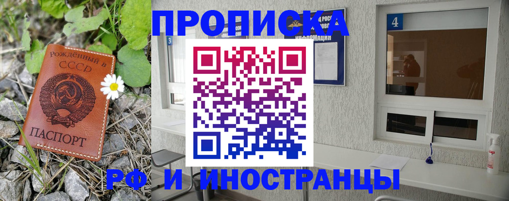 временная регистрация в квартире в Химках