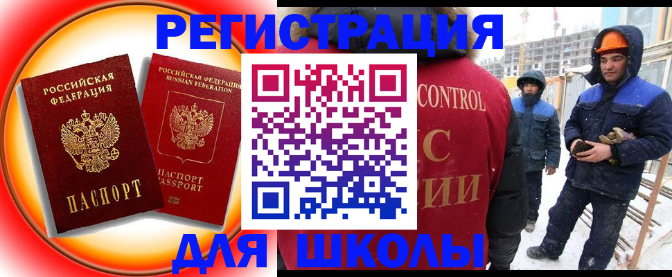 прописка поиск в Химках